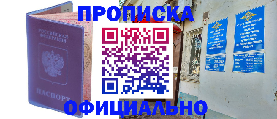 прописка регистрация в Чудово