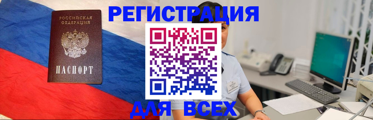временная регистрация 2025 в Чудово