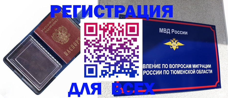 прописка гарантия в Чудово