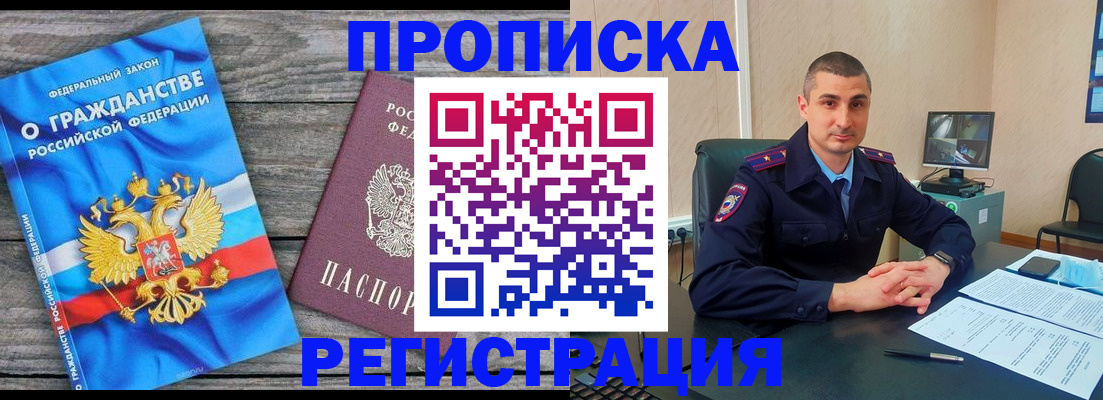 регистрация для школы в Чудово