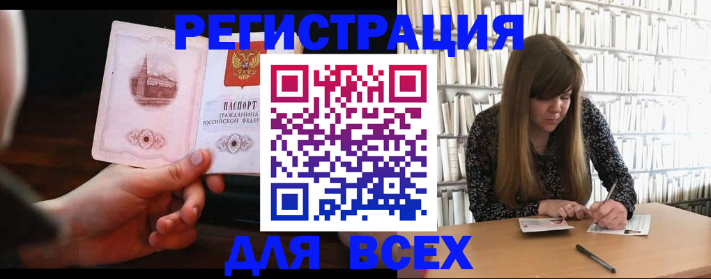 временная регистрация гарантия в Чудово