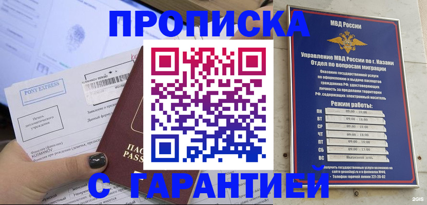 прописка 2025 в Чудово