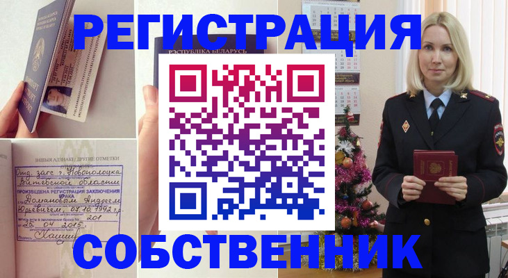 прописка для работы в Чудово