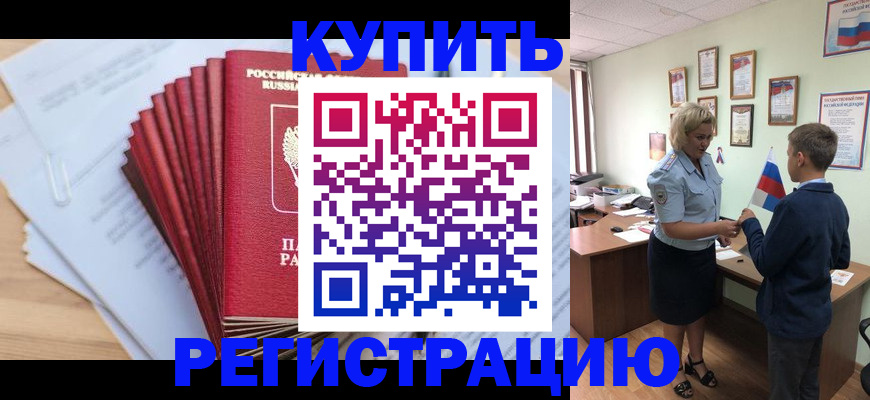 прописка для военкомата в Чудово