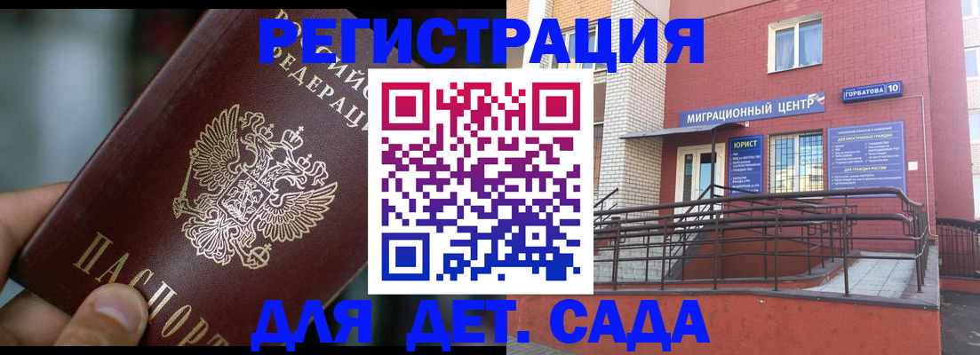 временная регистрация законно в Чудово