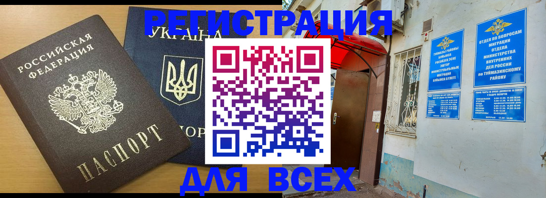 прописка для кредита в Чудово