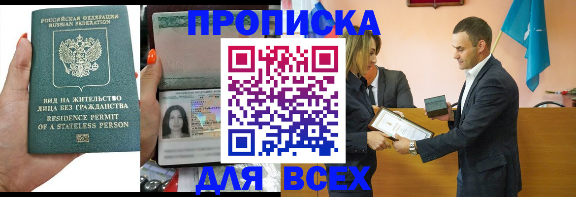 временная регистрация для школы в Чудово