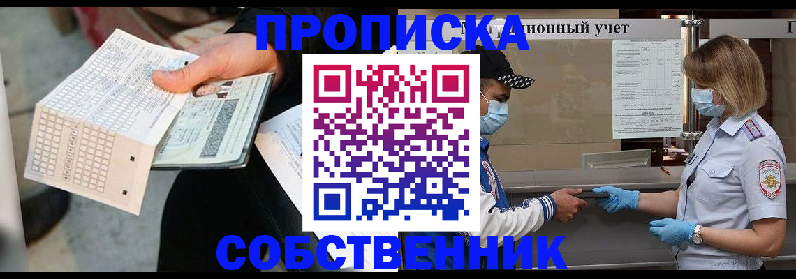 временная регистрация надежно в Чудово