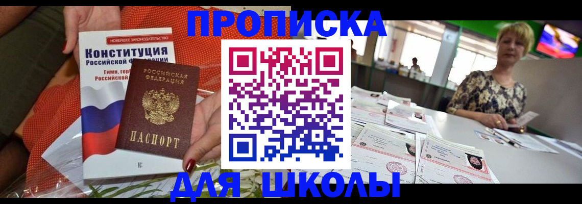 временная регистрация адрес в Чудово